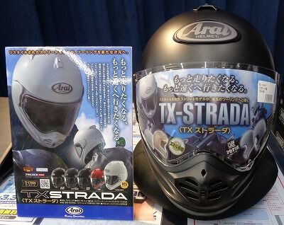 Arai TX バイク　ヘルメット 楽天市場】（ヘルメット バイク） ARAI （アライ） RX-7X