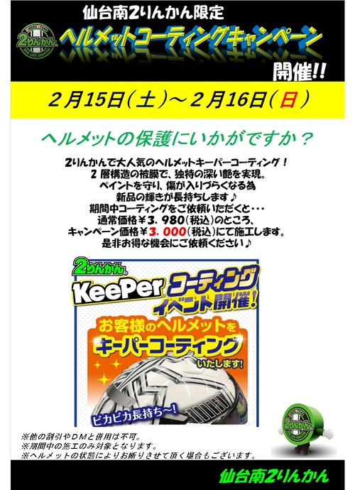 keeper0215.16