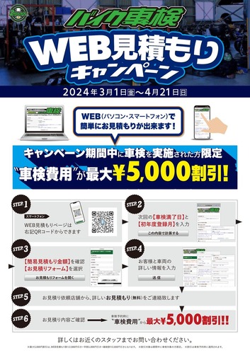 Shaken-campaign_A3_24.3.1-4.21_page-0001