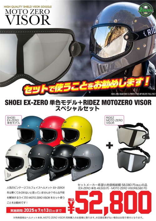SHOEI EX-ZERO �Х��������å�_25y06_A3 (1)
