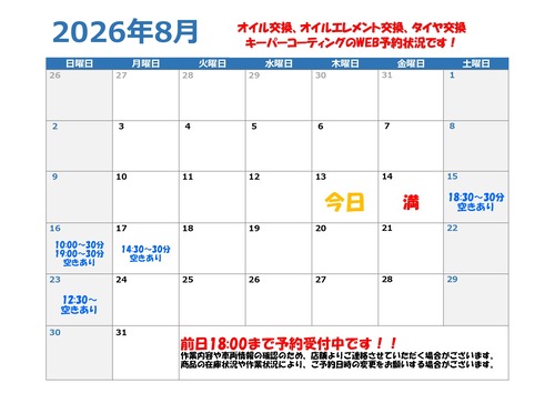 2026.08.13オイル_page-0001