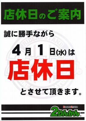 岡山 倉敷 福山 バイク車検 バイク任意保険 バッテリー0317 (6)