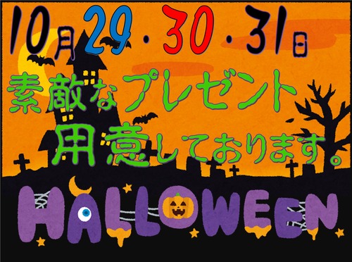 ¥Ï¥í¥¦¥£¥óPOP£±