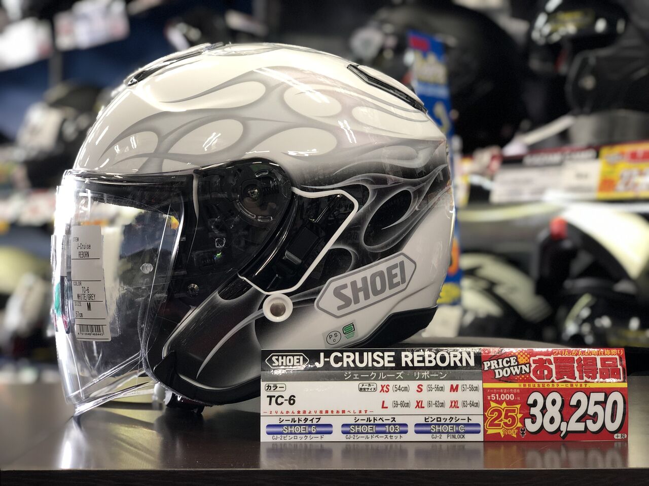 ☆SHOEI シールドジェットがお買得♪☆ : 2りんかんブログ