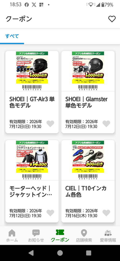 Screenshot_20260710-185321