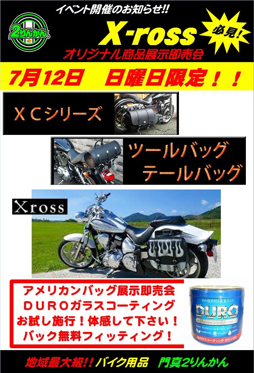 XROSS