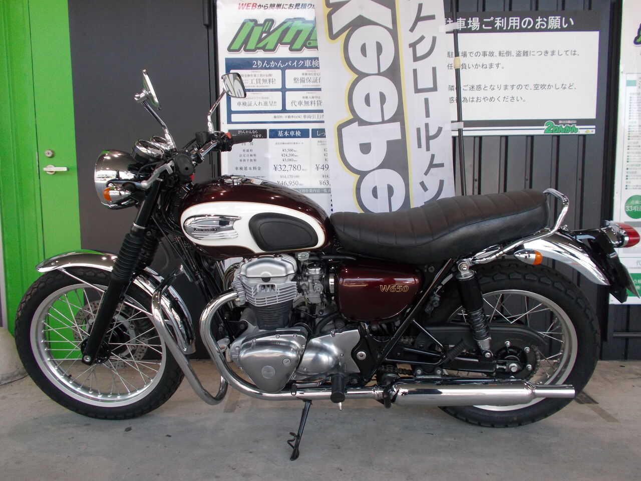 車検 KAWASAKI W650 : 2りんかんブログ