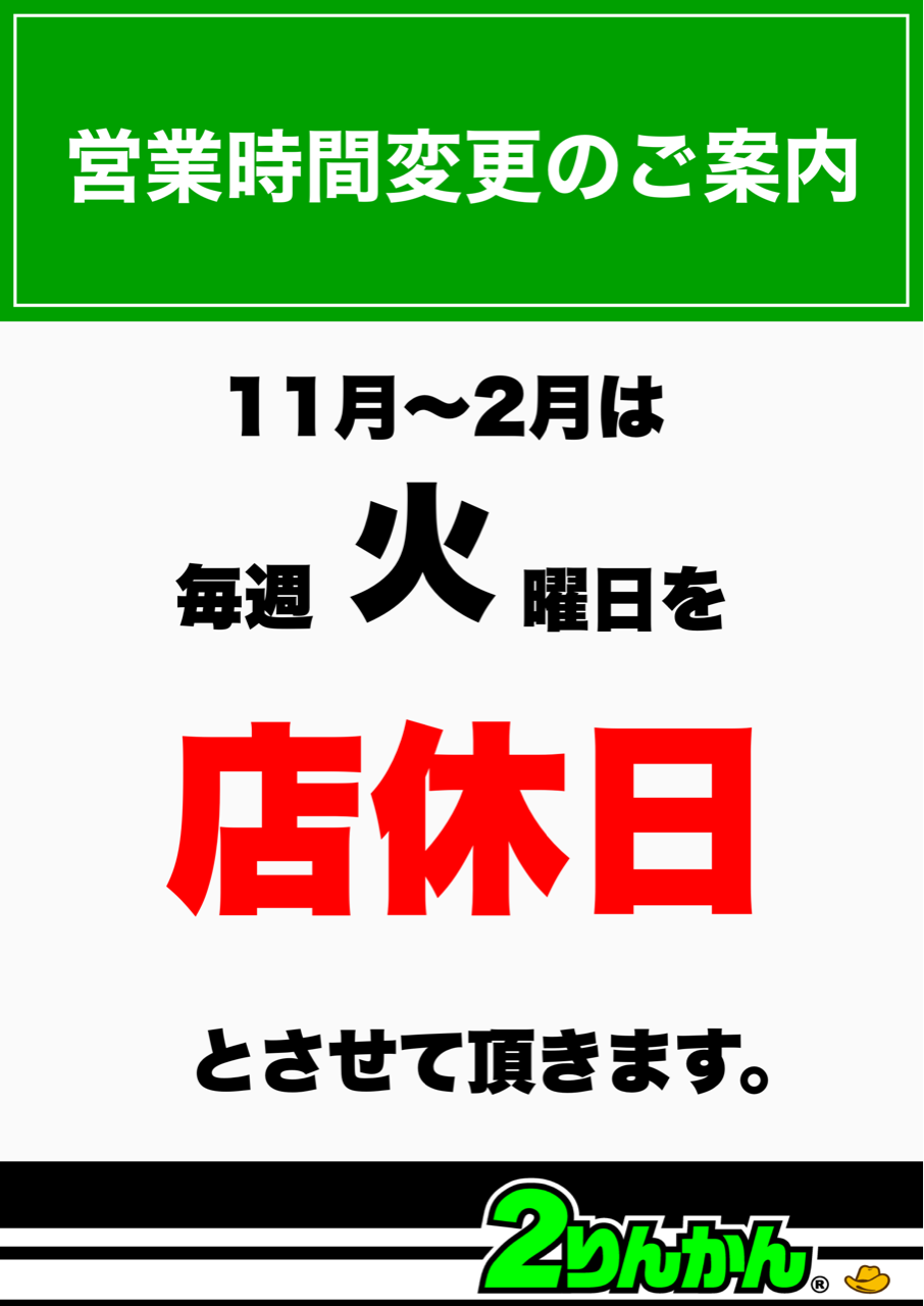 りんご様確認専用ページ❷ お知らせいたしますm(__)m : 2りんかんブログ