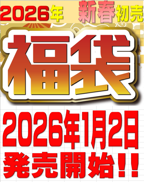 スクリーンショット 2025-12-13 142516