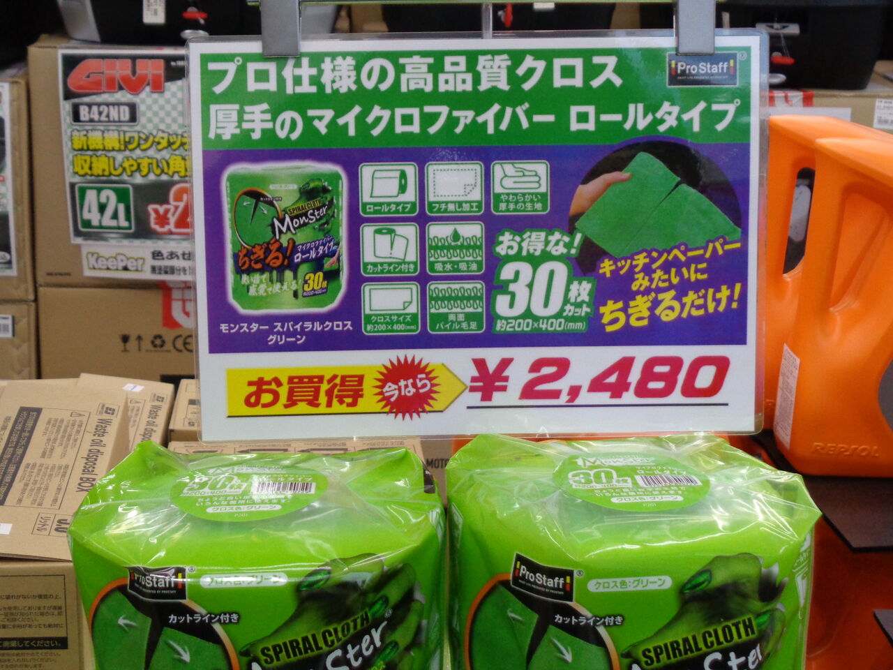 甲府2りんかん】モンスター スパイラルクロス : 2りんかんブログ