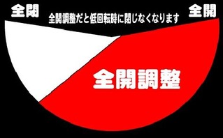 RCバルブイメージ2