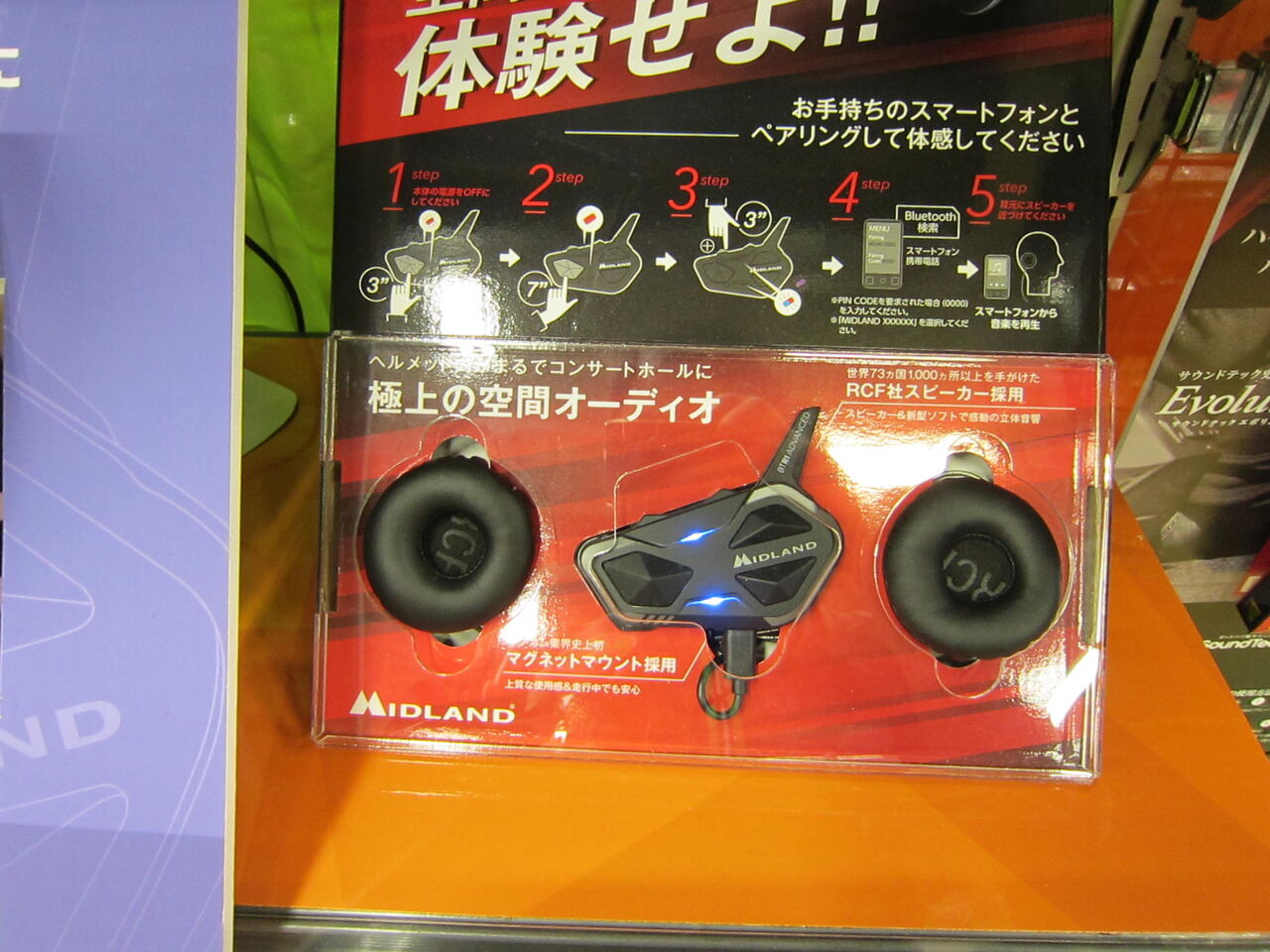 最新オーディオインカムMIDLAND : 2りんかんブログ