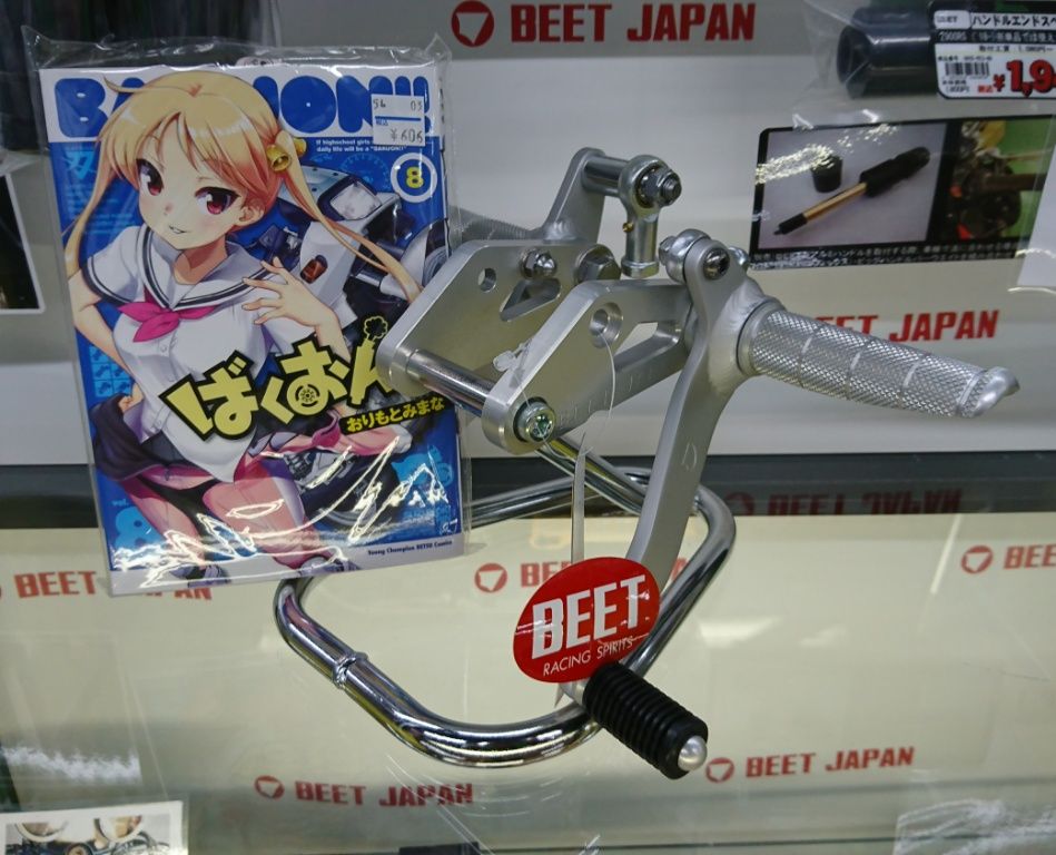 カタナカタナカタナ 400のバックステップが税込31 752円 買うしかないじゃない 2りんかんブログ カタナカタナカタナ 400のバックステップが税込31 752円 買うしかないじゃない 2りんかんブログ