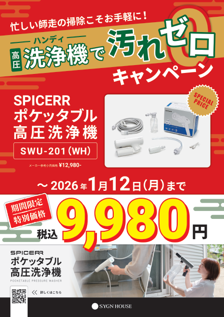 SPRXケープウォーター×2箱 小田原2りんかんブログ更新】期間限定！！SPICERRポケッタブル高圧