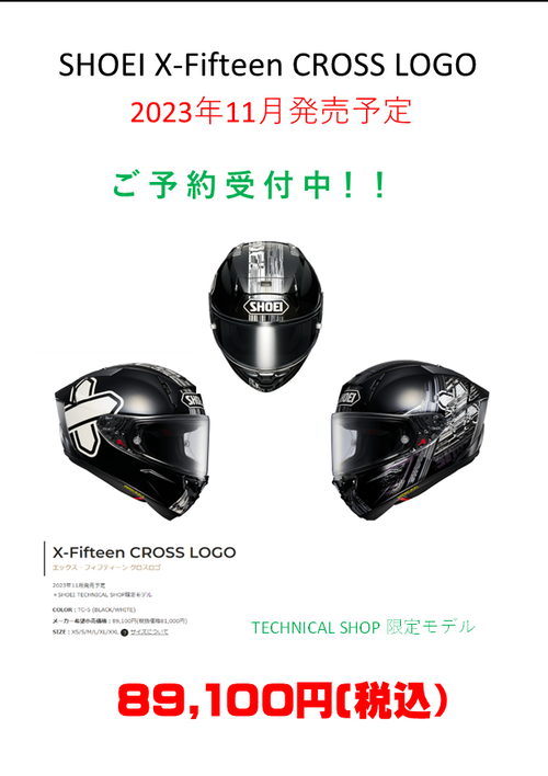 スクリーンショット 2023-08-24 190829