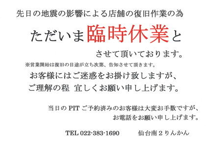 オーダー休止のお知らせ スズメ 1-82380114-3 1-82380077-0 Accelerator Switch 1823801143