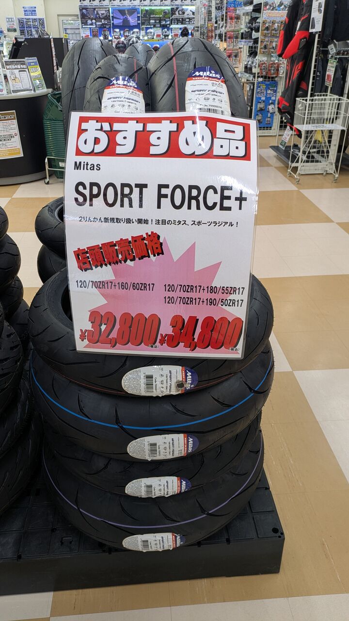 四日市2りんかん】店舗限定特価タイヤ、ご用意いたしました！ : 2