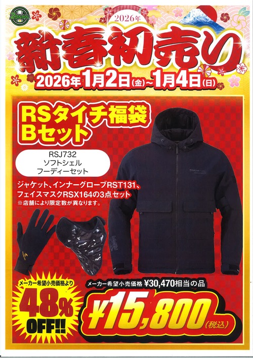 20251227165104_page-0001