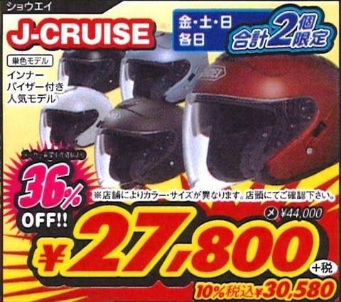 j-cruise