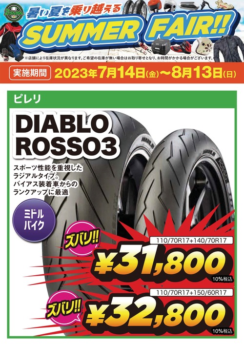 SummerFair2023_Pirelli_DiabloRosso3_A3