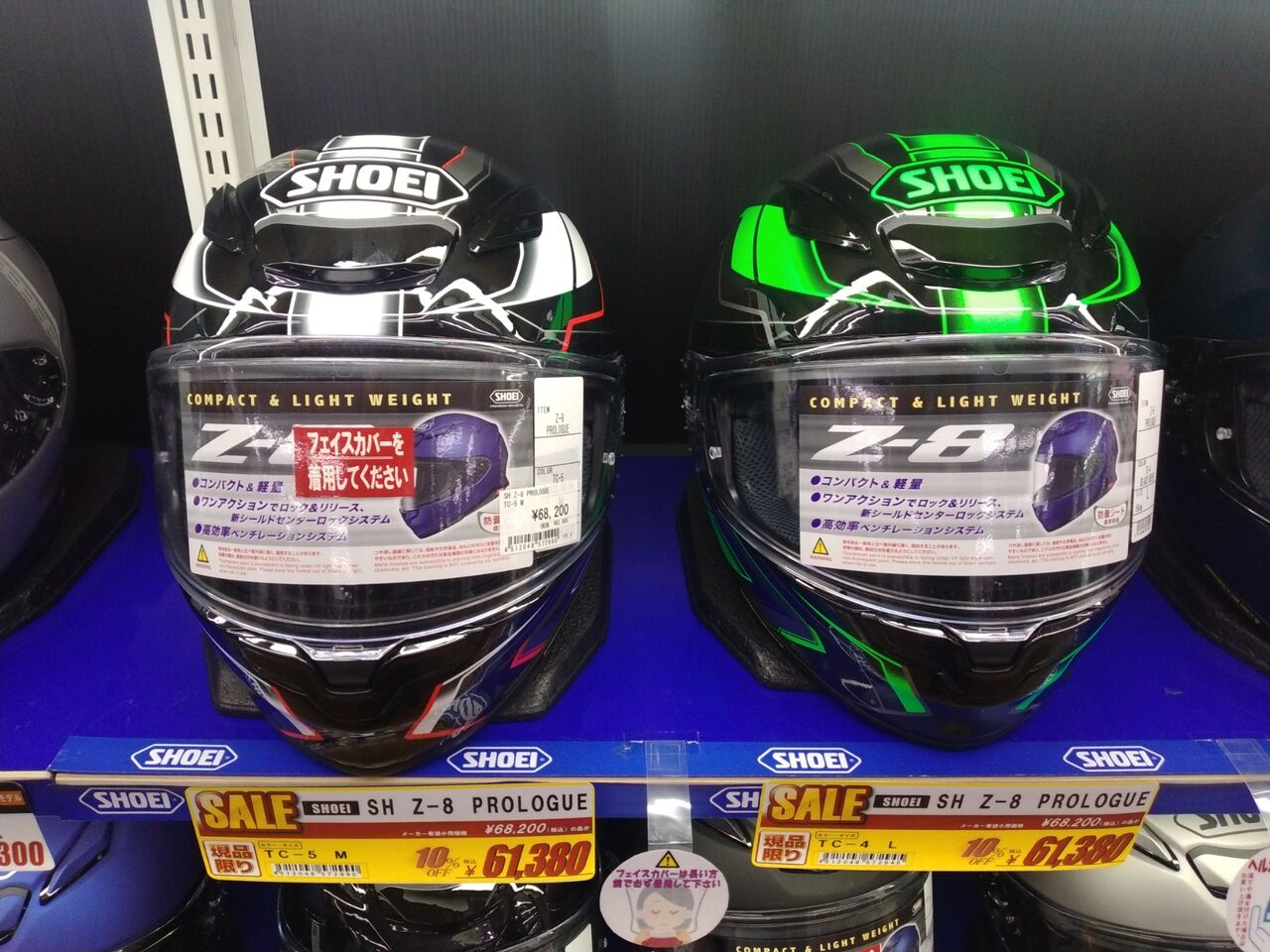 アクセサリー reeeen.s2 千葉北2りんかん】お買得ヘルメットあります! : 2りんかんブログ