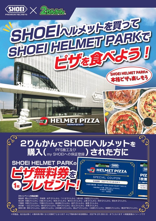 HELMET-PIZZA