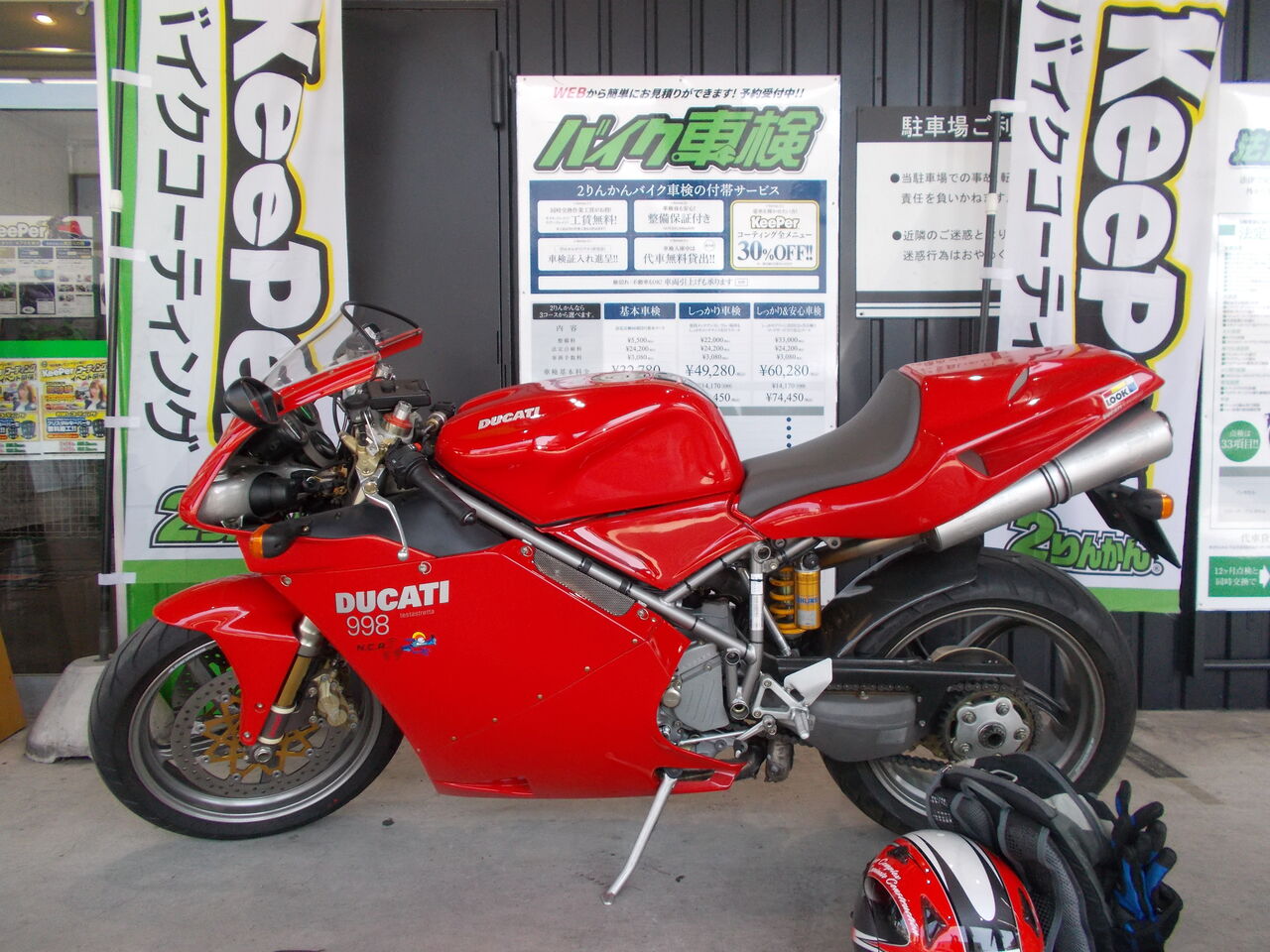 車検 DUCATI 998モノポスト : 2りんかんブログ