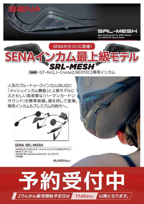 SENA SRL2 【2021年8月購入】 | www.mariaflorales.com.ar