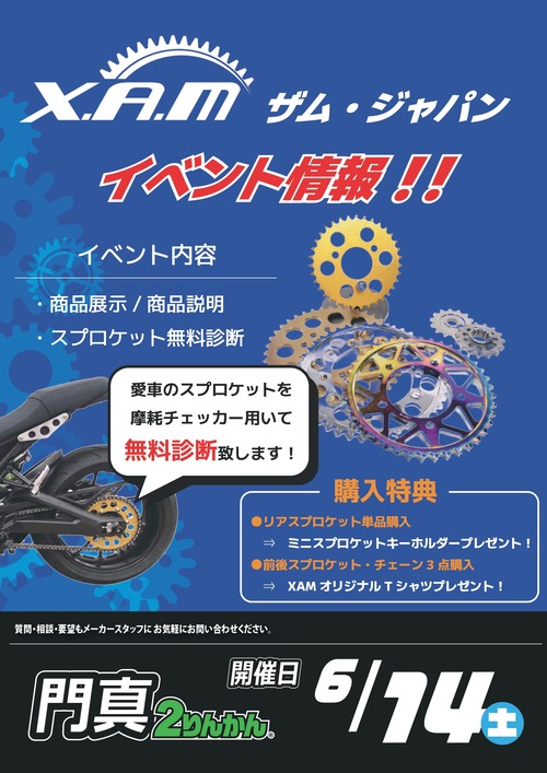 250614_�翿2_XAM���٥��-���Υݥå� (1)_page-0001