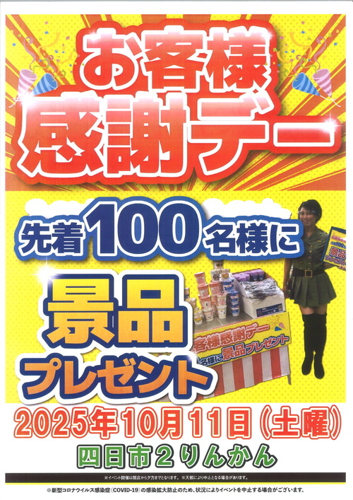 20251003164711_00001