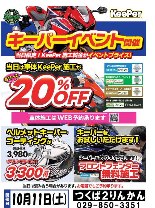 スクリーンショット 2025-10-05 145822