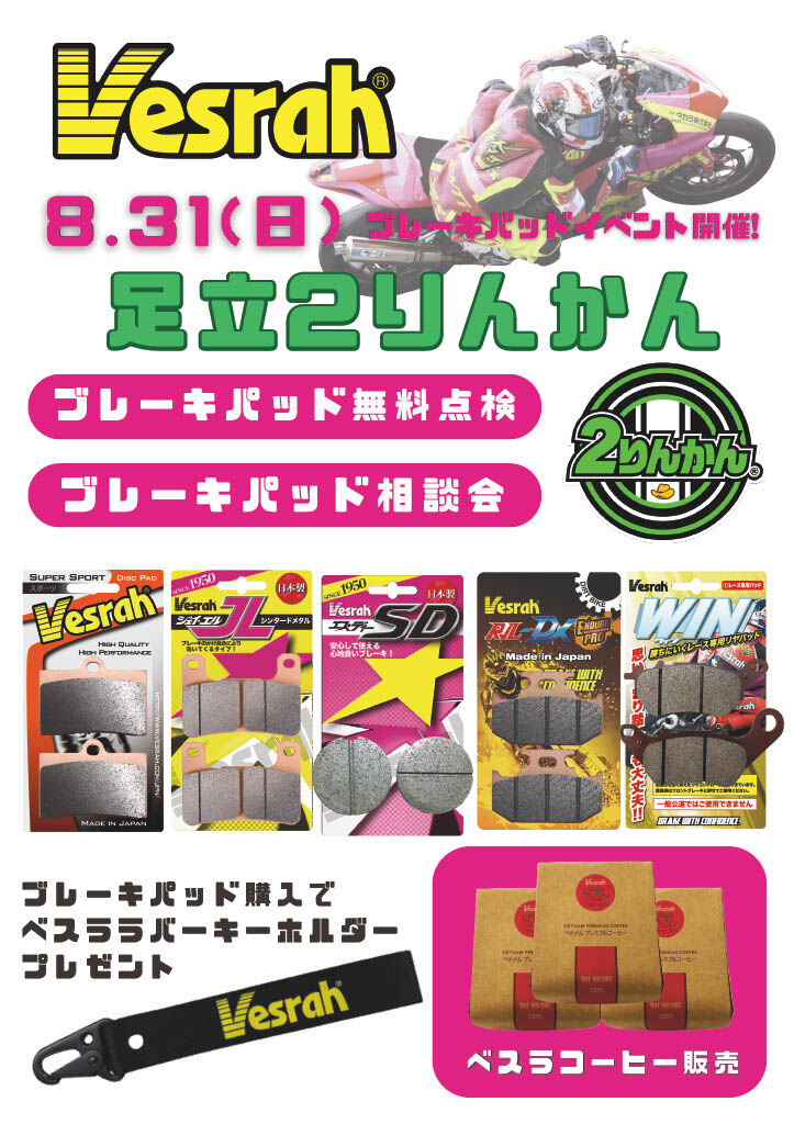 りん様-2 リクエスト 確認用 MOTORHEADがお買い得!!【つくば】 : 2りんかんブログ