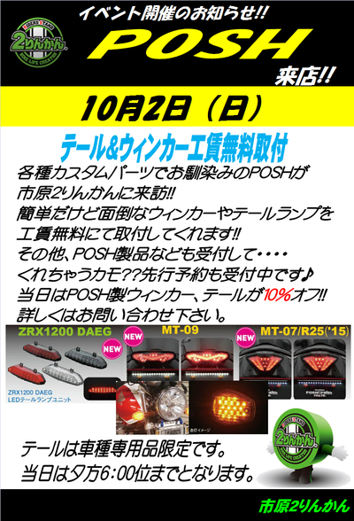 POSH1002
