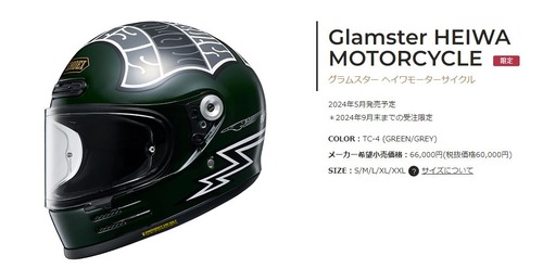 Glamster HEIWA MOTORCYCLE