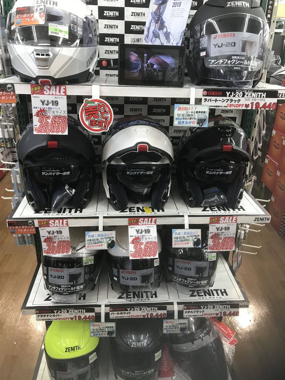 高槻2りんかん限定 ヘルメットセール 2りんかんブログ 高槻2りんかん限定 ヘルメットセール 2りんかんブログ