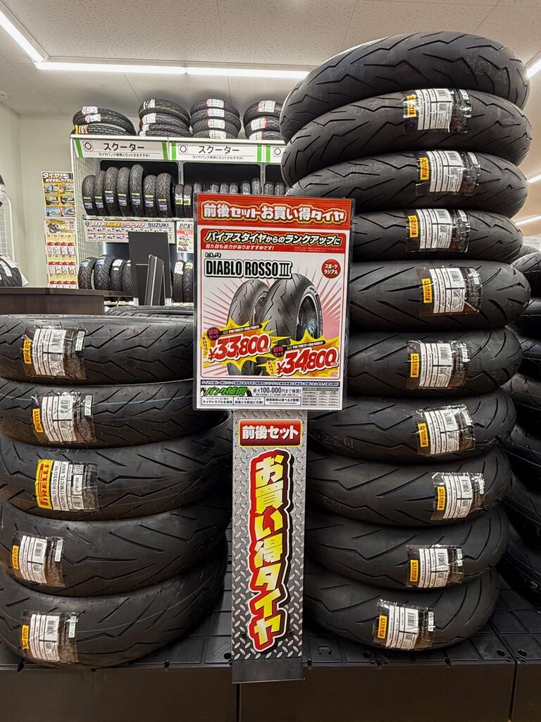 和歌山2りんかん】ピレリタイヤセット紹介です : 2りんかんブログ
