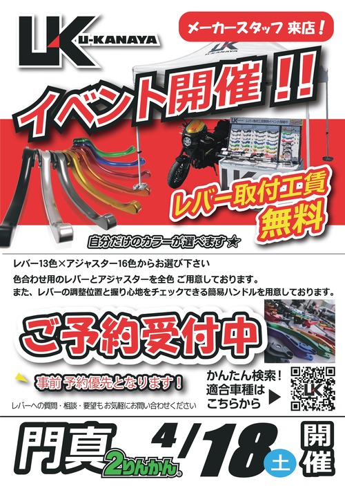 0418_�翿�����٥�ȡ�KANAYA_page-0001