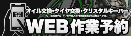 bnr_web_sagyou_yoyaku_500