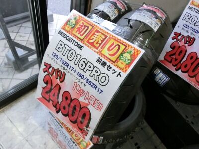 岡山 倉敷 福山 バイク車検 バイク任意保険 福袋30 (4)