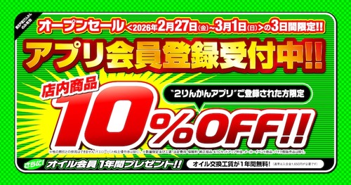 YokohamaTotsuka-Open_WEB_2