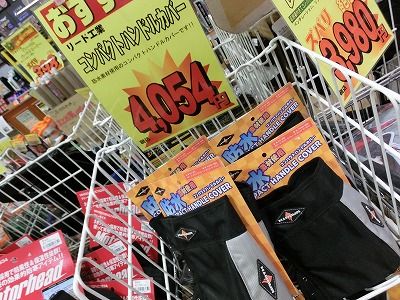岡山 倉敷 福山 バイク車検 バイク任意保険 ハンドルカバー (1)