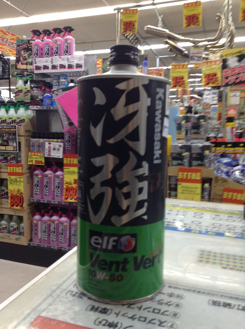 ヴァンヴェール 冴強 ２りんかんブログ