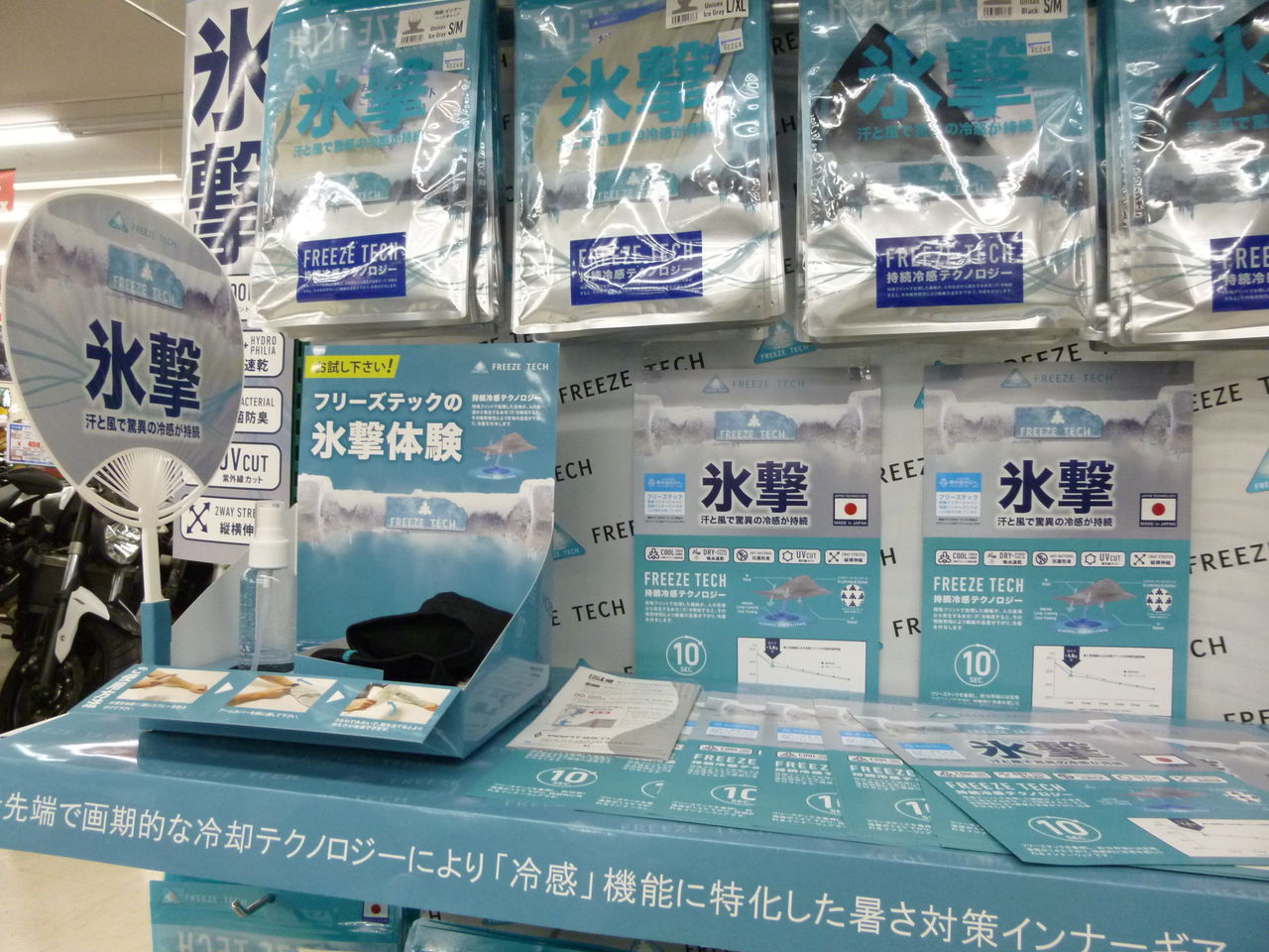 氷撃の衝撃 2りんかんブログ 氷撃の衝撃 2りんかんブログ
