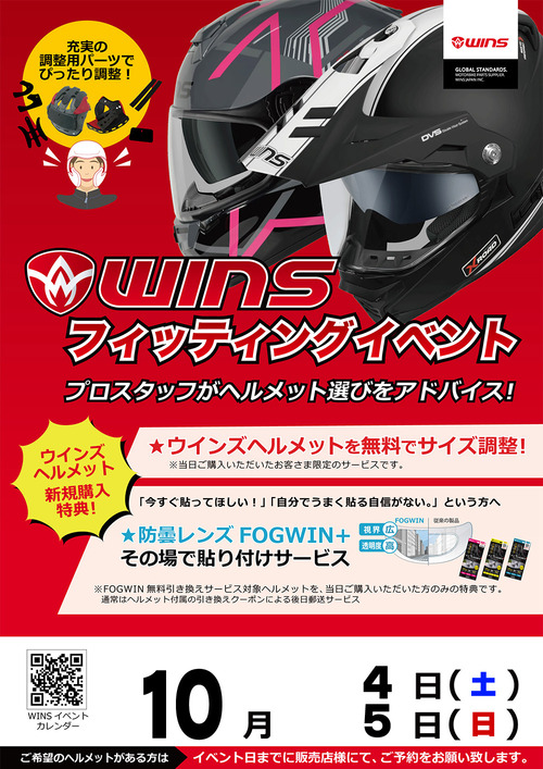 20251004-05_winsjapan