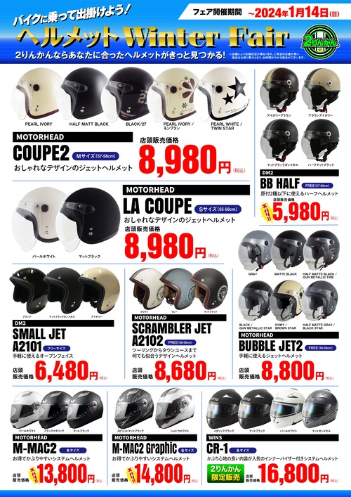 helmet_wintersale_2P