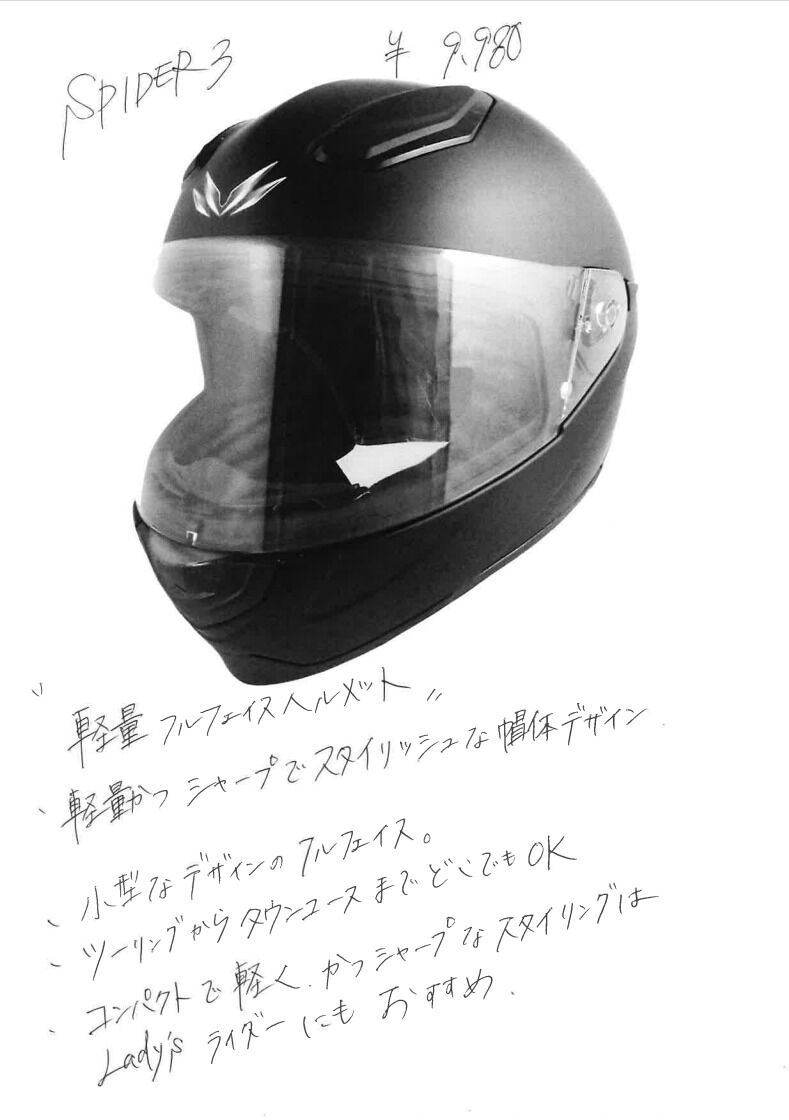 松山2りんかん】スタイリッシュなSPIDER3の紹介！！ : 2りんかんブログ