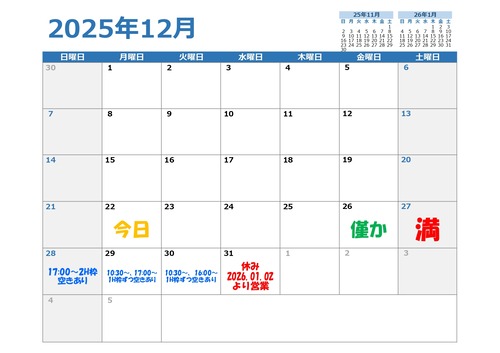 ��������ǯ�֥�������2.pdf12��_page-0001