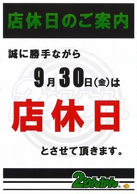 岡山 倉敷 福山 バイク車検 バイク任意保険05