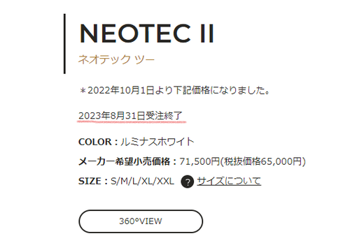 スクリーンショット 2023-08-13 120626