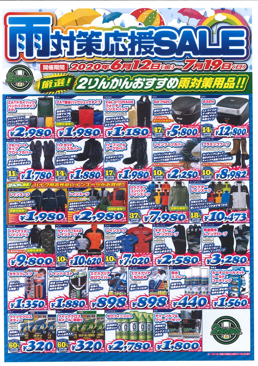 たかが石ころ一つヘルメットで押し出してやる ２りんかんブログ